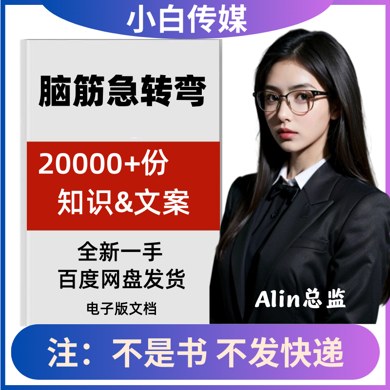 简单搞笑脑筋急转弯文案儿童好玩益智脑经急转弯文案抖音口播文案