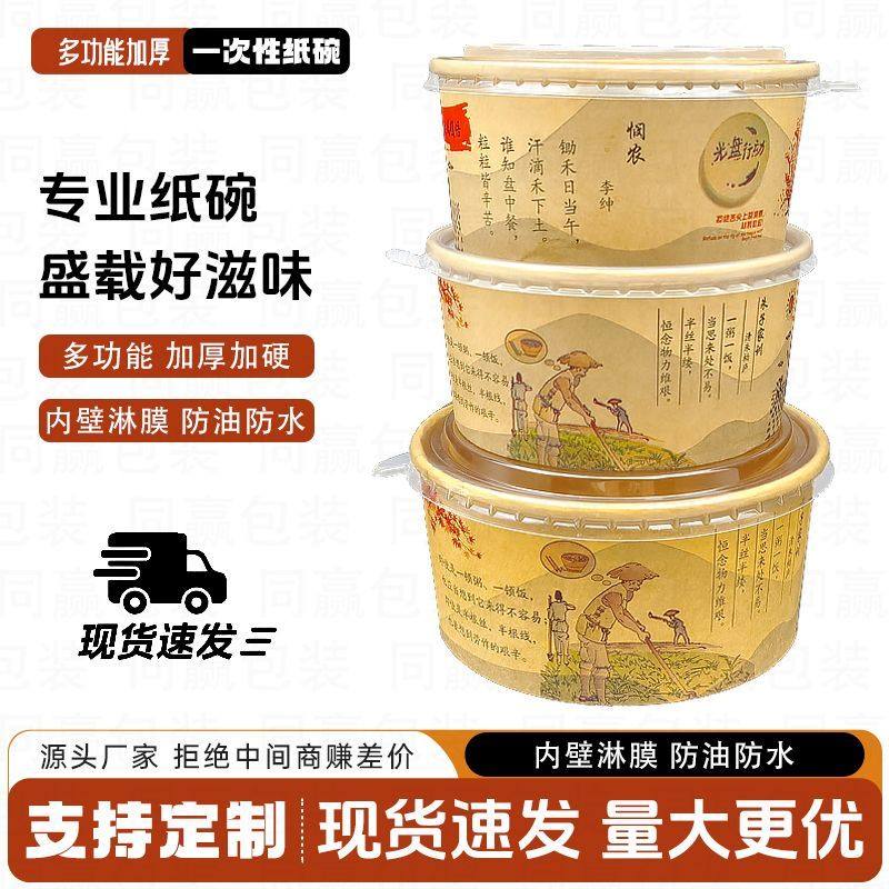 一次性牛皮纸打包圆形外卖餐盒卤肉饭烤肉饭拌饭猪脚饭带盖加厚