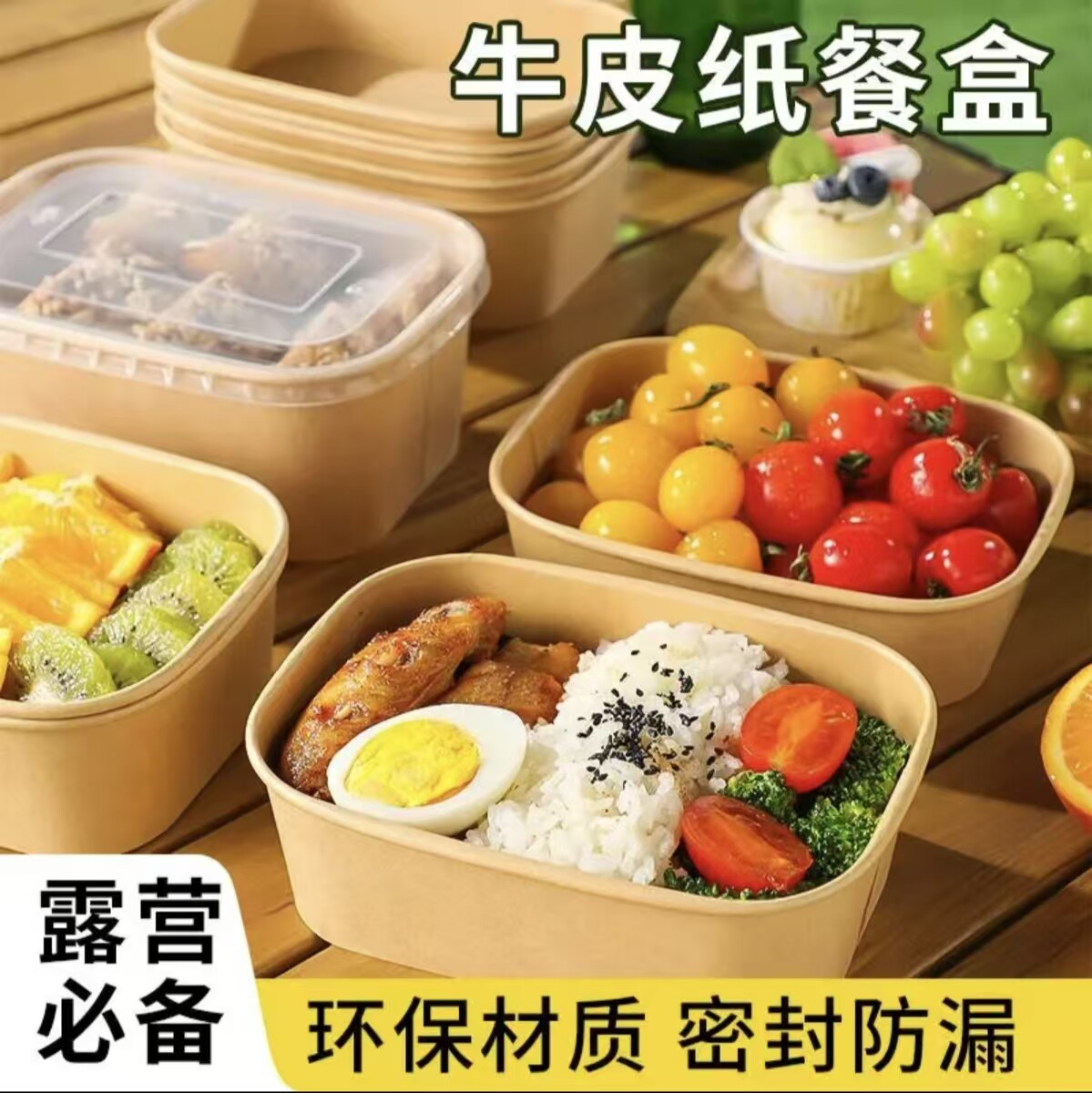 牛皮纸一次性餐盒野餐轻食外卖长方形便当纸盒水果沙拉饭盒打包盒