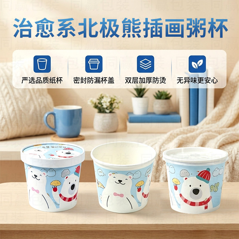 蓝熊款一次性加厚可爱便携商用早餐粥杯带盖专用便携纸杯纸桶批发