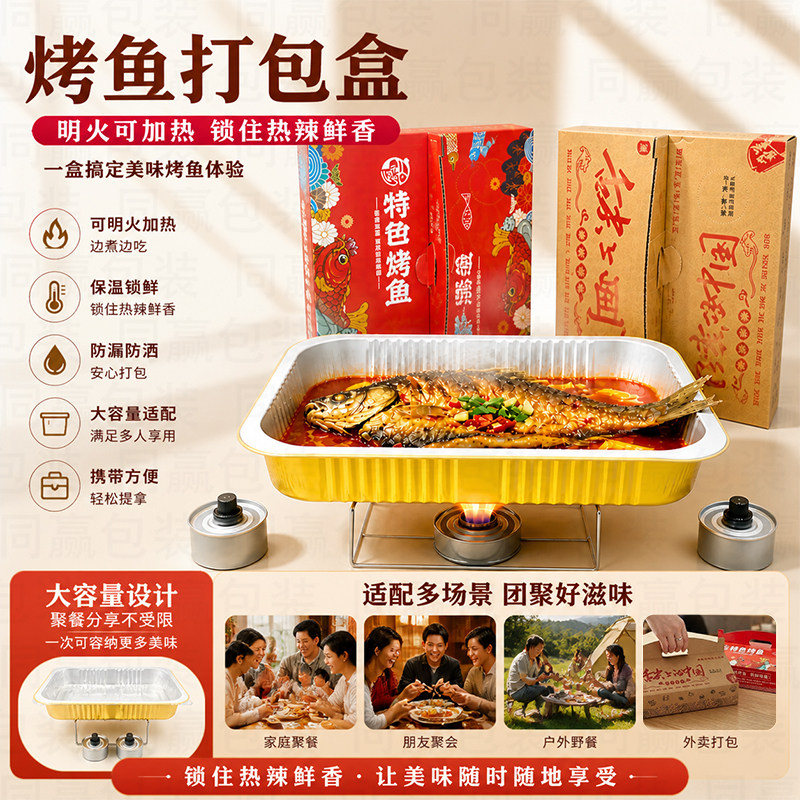 金色加厚烤鱼铝箔打包烧烤纸盒长方形保温外卖一次性加热餐盒商用