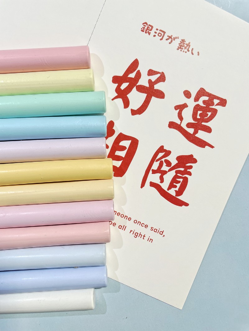 金源手账印章火漆蜡吕金源