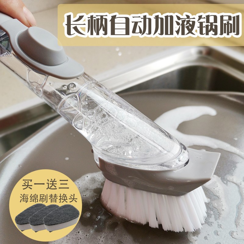 刷锅神器自动加液洗锅刷懒人长柄刷多功能去污家用厨房灶台清洁刷