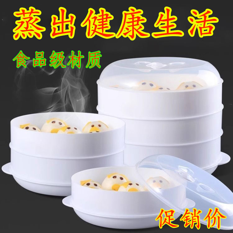食品级微波炉专用盖蒸盒加热盖子热菜的器皿蒸笼容器盘神器饭盒碗