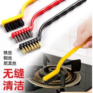 全套清洁刷家用钢丝刷子缝隙铁刷子厨房清洁抽油烟机清洁刷子家用