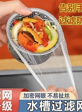 厨房水槽过滤网细网带松紧口地漏残渣提笼垃圾漏网下水道排水网袋