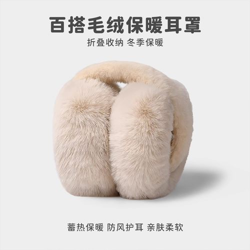 韩版可爱大号毛绒耳套保暖防冻