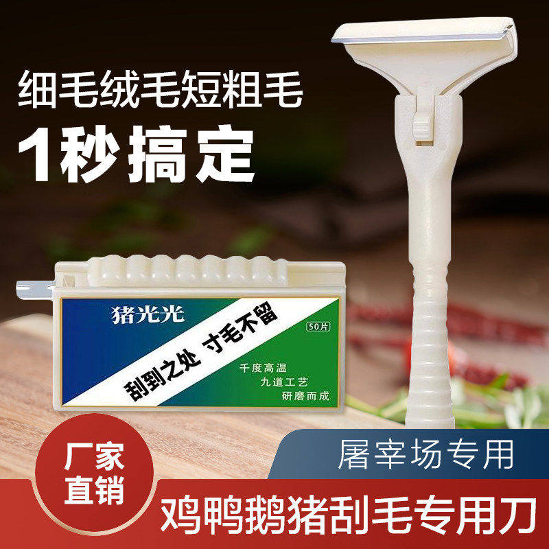 猪光光Plus大号刮猪皮油猪脚刀刮猪油神器刮猪毛刀神器专用刀刀片,厨房/烹饪用具,厨用取毛/取刺用具,淘宝优惠券,粉丝福利购,淘宝优惠卷