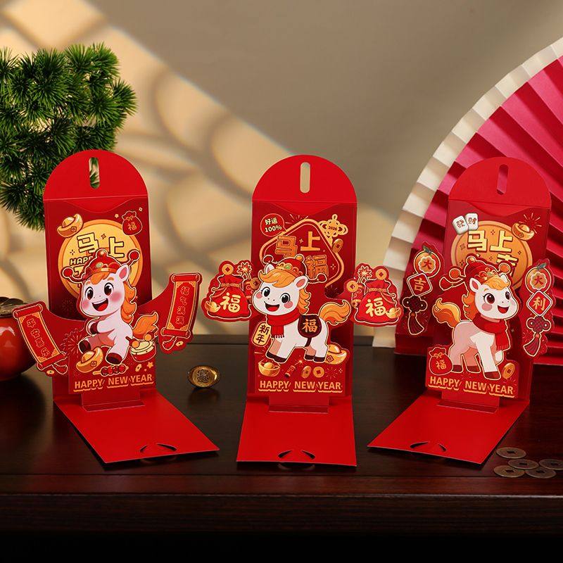 马年红包2026年新款3D立体创意折叠新年利是封包过年给小孩压岁包,节庆用品/礼品,红包/利是封,淘宝优惠券,粉丝福利购,淘宝优惠卷