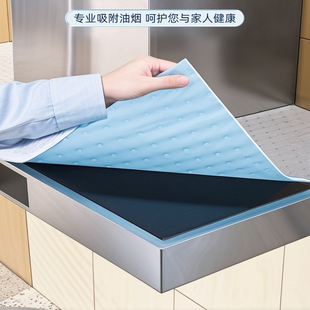 抽油烟机顶部防油垫吸油棉厨房防油贴纸油烟机防尘罩防潮隔灰油污