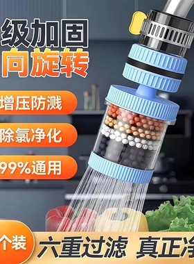 水龙头过滤器家用自来水净化器厨房净水龙头滤嘴延伸防溅神器通用