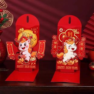 2026新款马年3D立体红包创意个性卡通利是封春节过年压岁钱红包袋