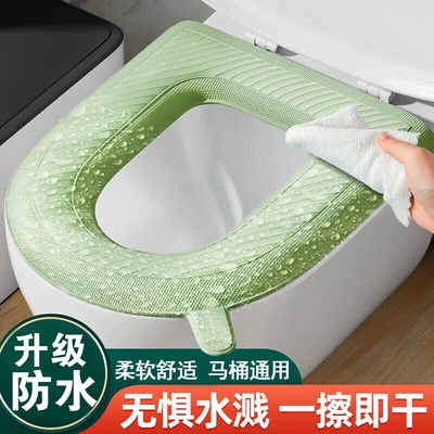 四季通用防水座便器硅胶坐便垫