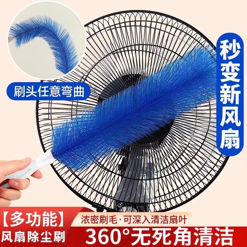 电风扇鸡毛掸子清洁神器除尘刷
