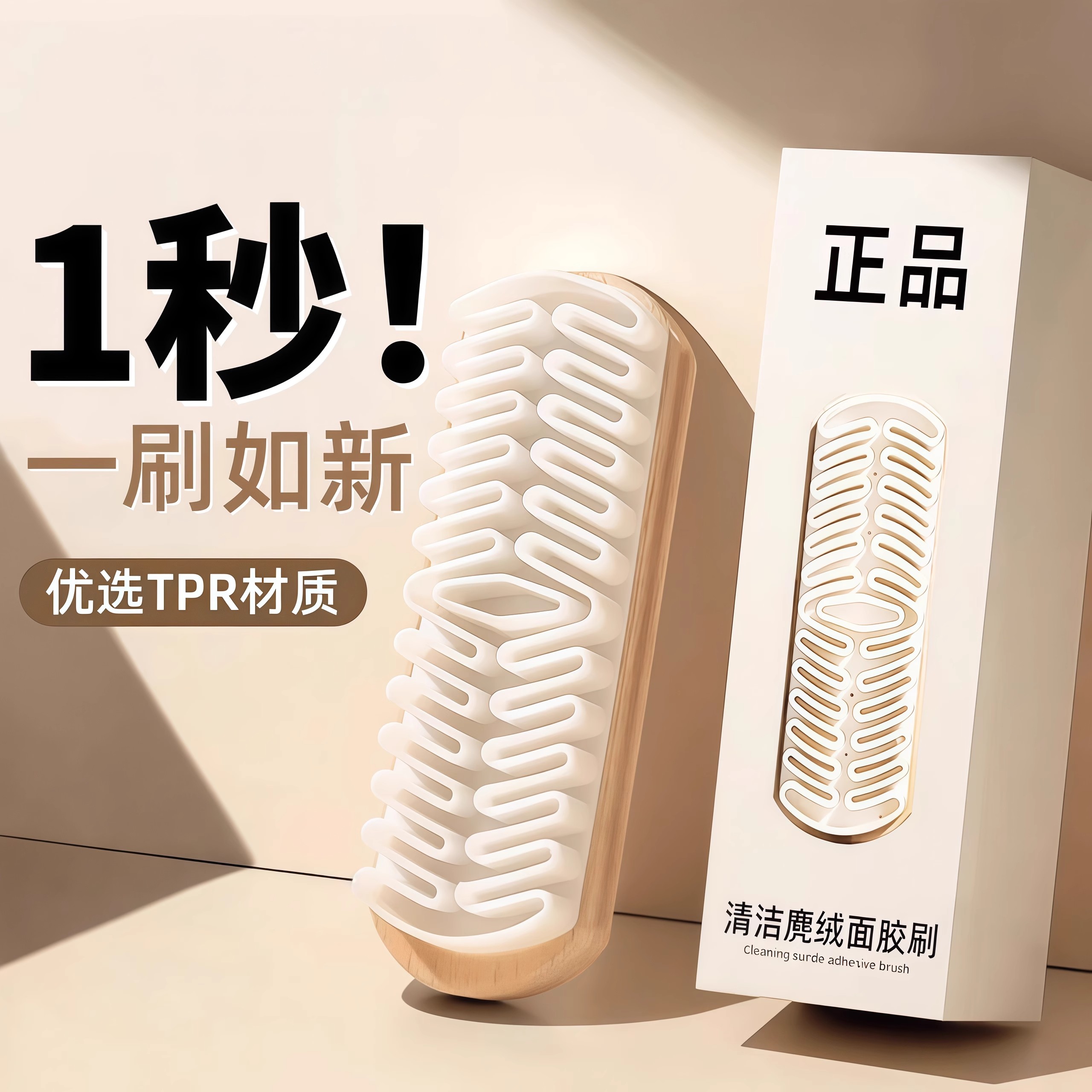 麂皮绒鞋刷子清洁刷子