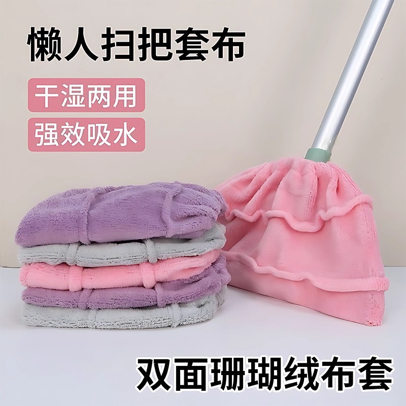 加厚懒人抹布干湿两用扫把
