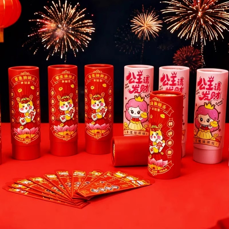 新款抽签红包2026马年盲盒