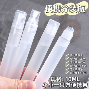 瓶香水分裝 10ml滾珠分裝 小瓶花露水便攜防蚊精油走珠瓶按摩便攜旅