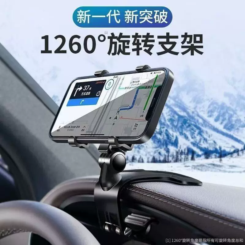 车载手机支架2025新款汽车内中控仪表台夹车用导航专用防抖支撑架