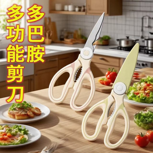 厨房多彩辅食剪家用强力鸡骨剪