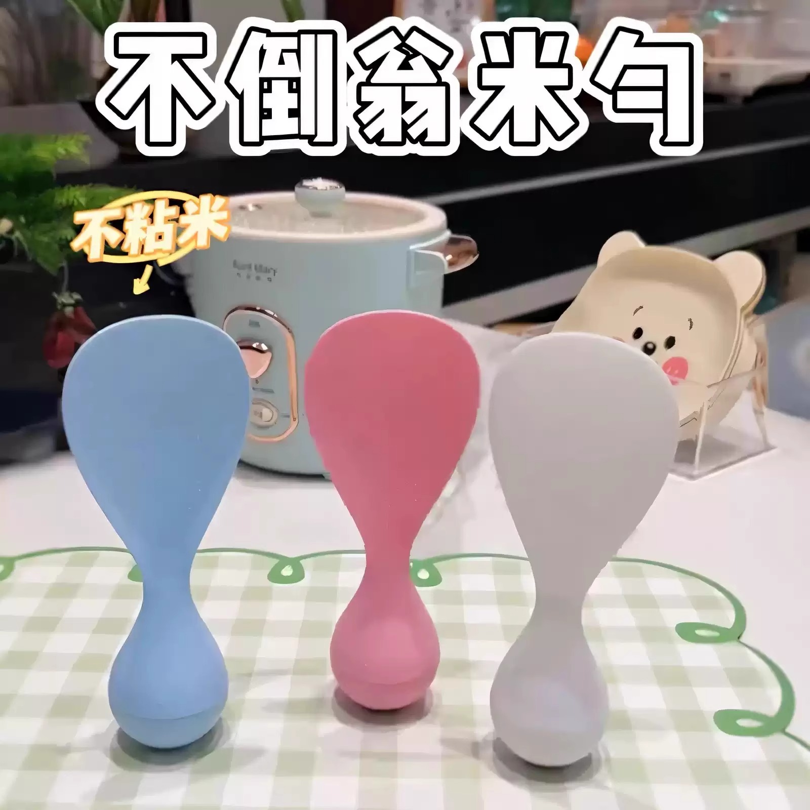 家用不倒翁防粘米打饭勺