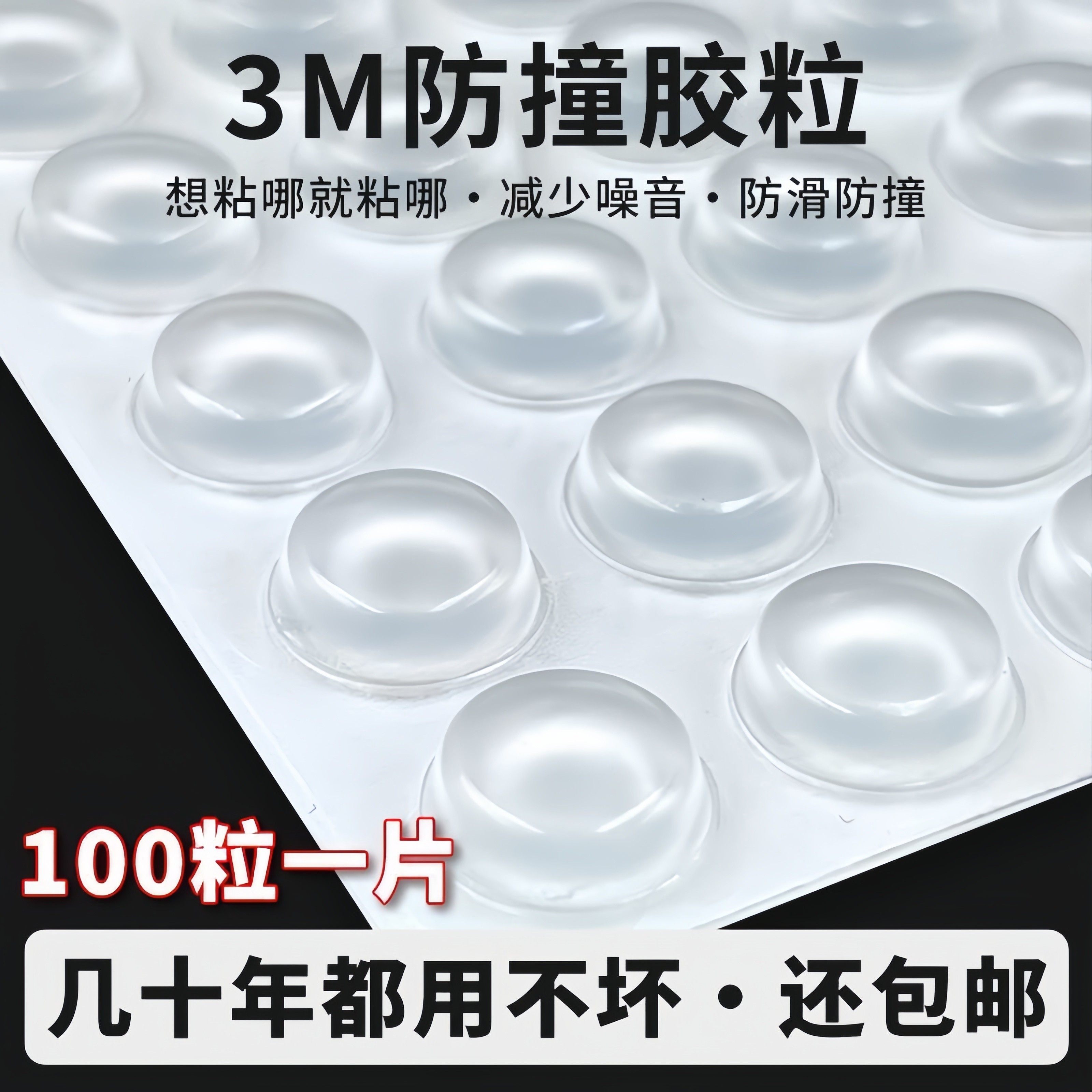 硅胶防撞贴家用门把手垫门后柜门防撞颗粒门贴墙贴冰箱防撞神器,收纳整理,桌脚垫,淘宝优惠券,粉丝福利购,淘宝优惠卷