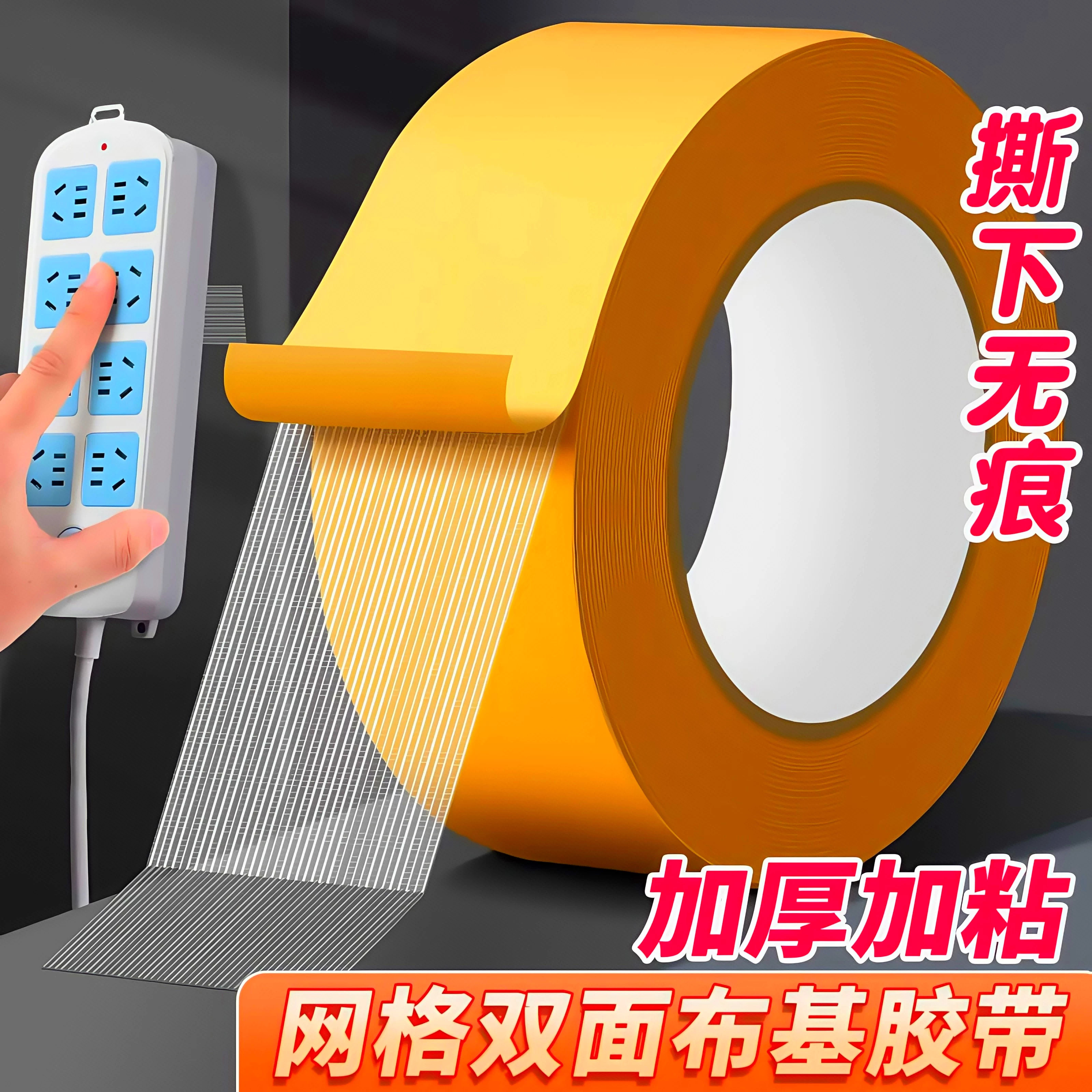 强力布基双面胶高粘度加厚固定婚庆地毯接缝拼接超粘不留痕贴春联,收纳整理,双面贴物器,淘宝优惠券,粉丝福利购,淘宝优惠卷