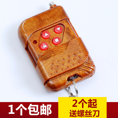 星耀航电动卷帘门对拷贝遥控器