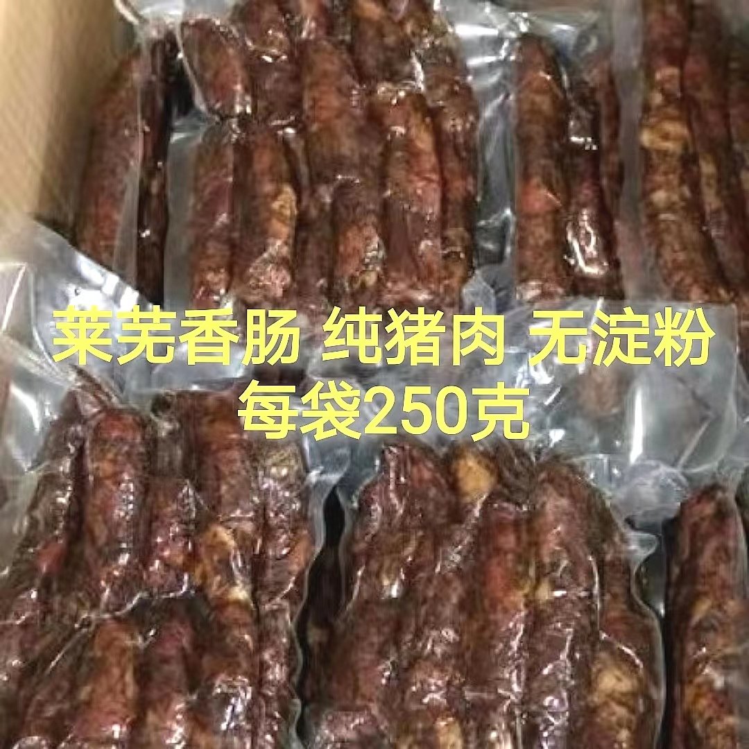 正宗莱芜口镇香肠手工猪肉肠无淀粉250g风干肠五香味熟食即食