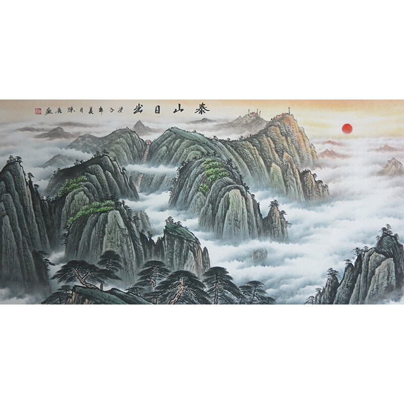 新款风办纯手绘有山无水泰山日出国画山水画客厅公室字画水靠山图