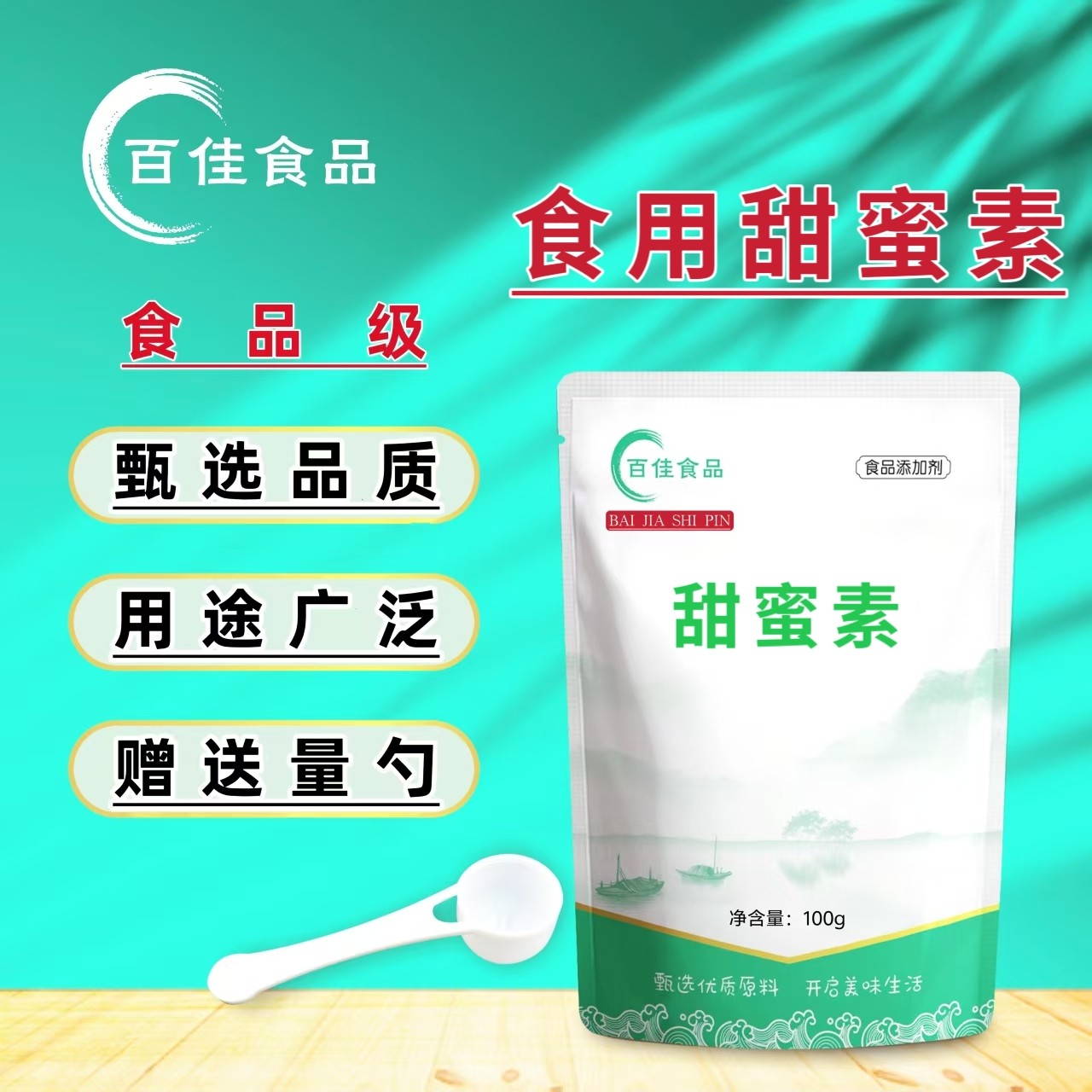 甜蜜素食品级  50倍蔗糖甜 环己基氨基磺酸钠 食用甜味剂商用原料