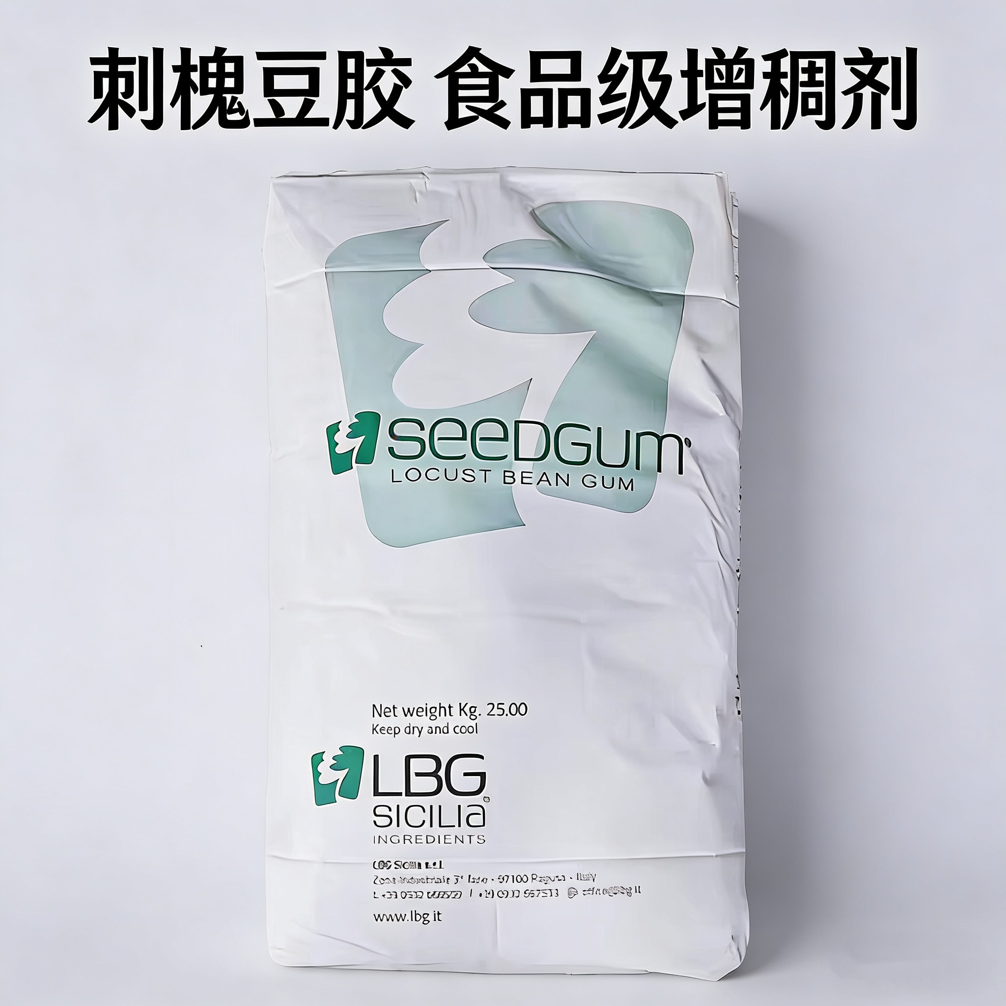 刺槐豆胶意大利进口食品级刺槐果胶高粘度食品增稠剂稳定剂乳化剂