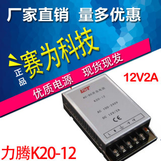 厂家直销12V/2A厦门K20-12开关电源LED电源12V24W超小体积