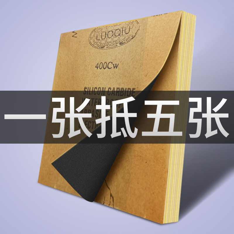砂纸木工沙纸水磨干磨细砂纸2000目墙面打磨抛光砂布水砂皮砂布片