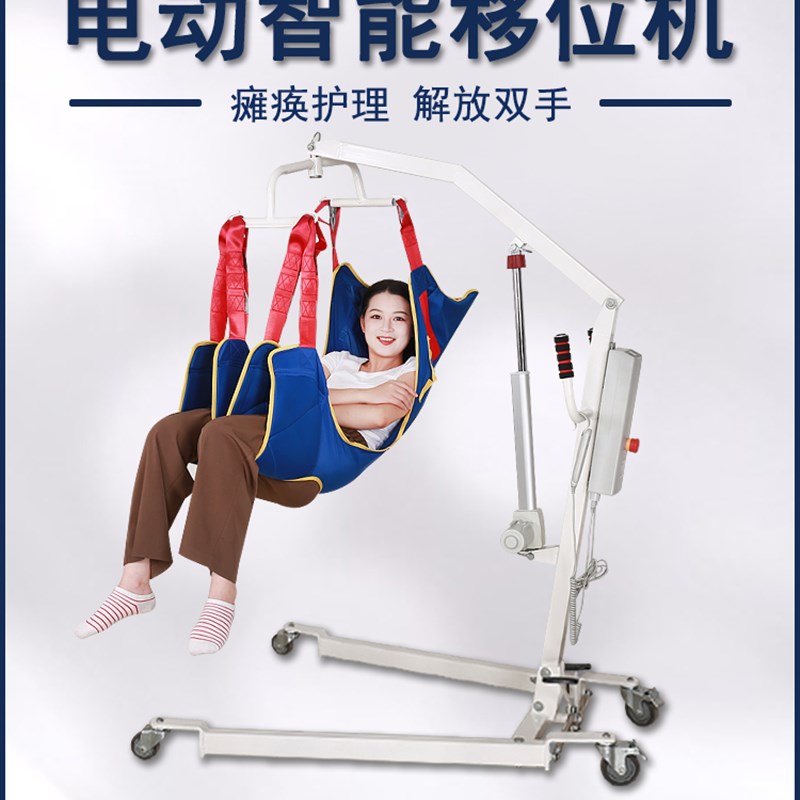 多功能电动移位机家庭护理老人残疾病人卧床移动起吊转移移位神器