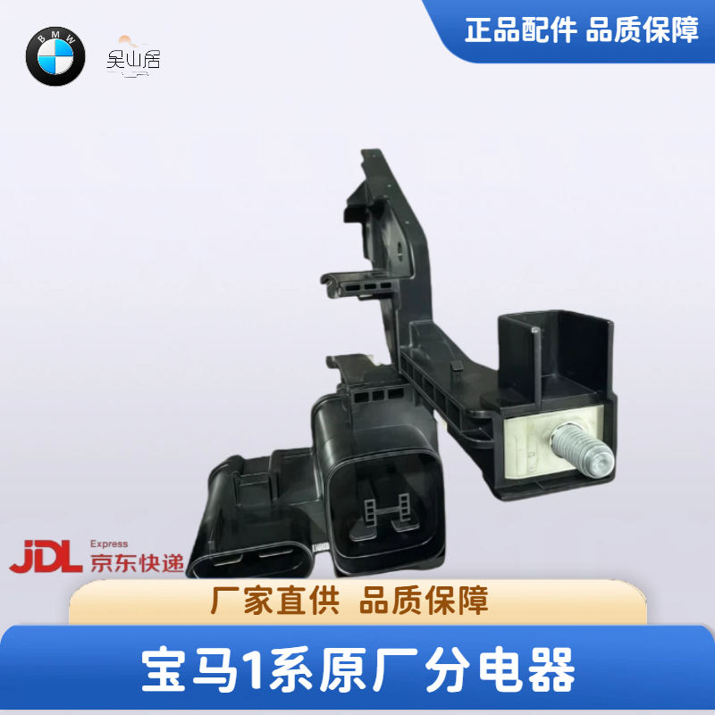 适用宝马1系N13分电器1.6TF201