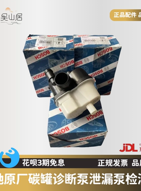 适用奔驰C200C260W205E70E90GLSGLKGLC200碳罐诊断泵泄漏泵检测阀