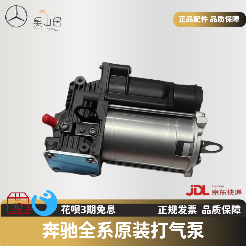 适用奔驰W164W221 ML300 ML350 GL400 GL450 S350 R300减震打气泵