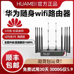 2024新款随身wifi6无线全网通5g纯流量免插卡双频无限移动wifi家用4g高速千兆全屋工业cpe适用华为小米路由器