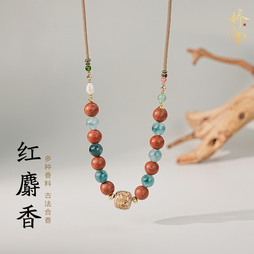 娇江南非遗古法合香珠