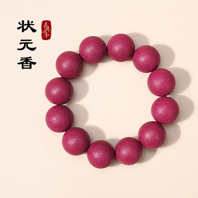 【状元醒神香】 中考高考提神香牌手串合香珠新中式项链
