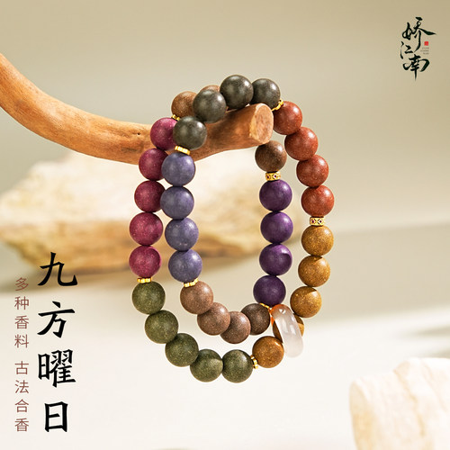 娇江南非遗古法合香珠