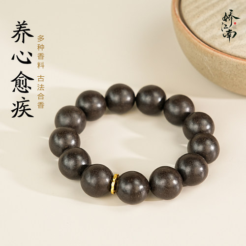 【养心愈疾香】娇江南非遗古法合香珠手串纯天然药香牌项链手持