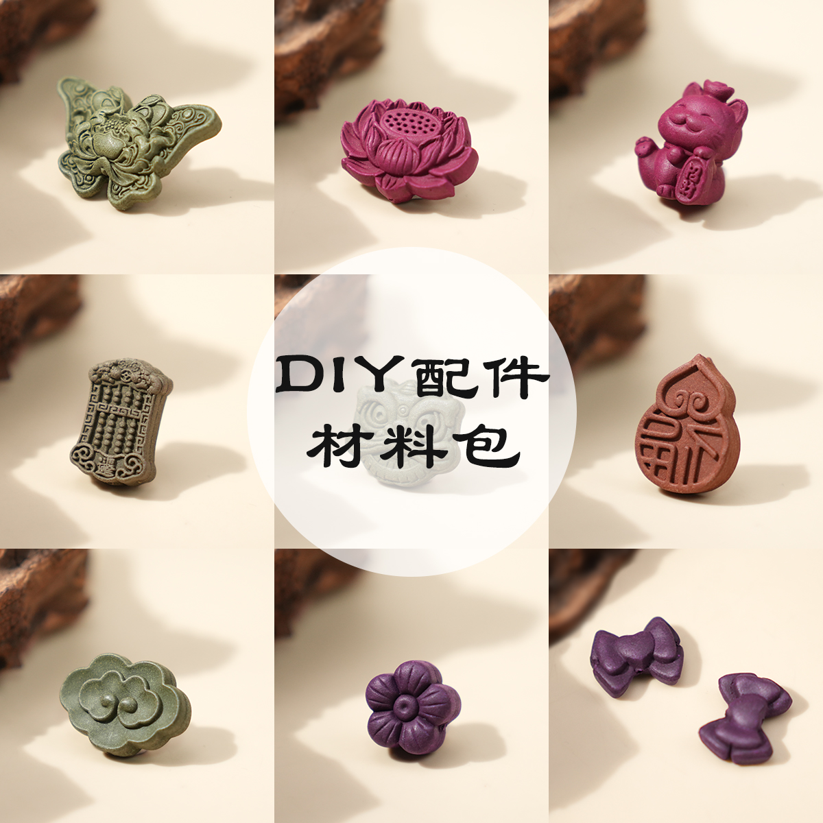 【合香珠diy材料包】合香珠裸牌耳环戒指项链手串水晶配饰自定义