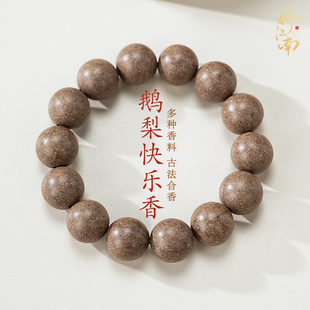 鹅梨帐中香非遗古法合香珠手串中式天然草本药香牌项链吊坠手持女