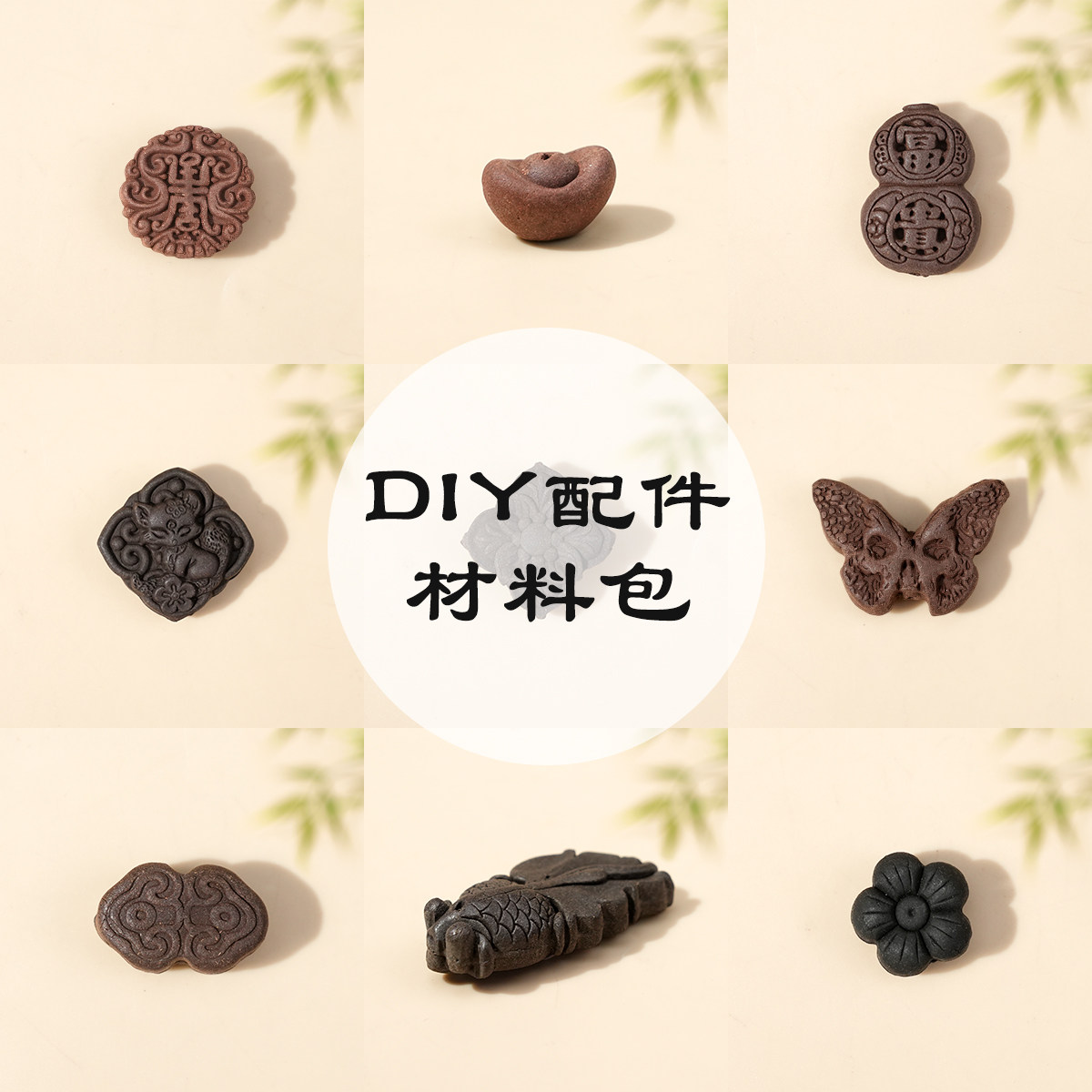 【合香珠diy材料包】合香裸牌耳环戒指项链手串水晶配饰自定义,饰品/流行首饰/时尚饰品新,小众木作,淘宝优惠券,粉丝福利购,淘宝优惠卷