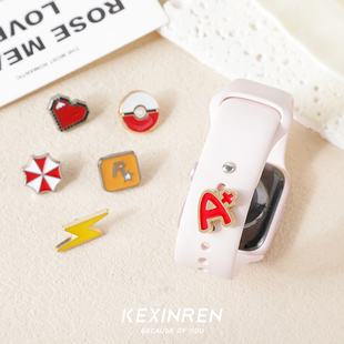 手表带扣适用苹果智能电子手表带R星爱心装饰钉配件饰品diy配饰女