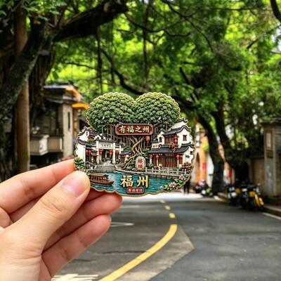 2026新款福州爱心树文创金属冰箱贴磁贴中国城市旅游精致纪念品