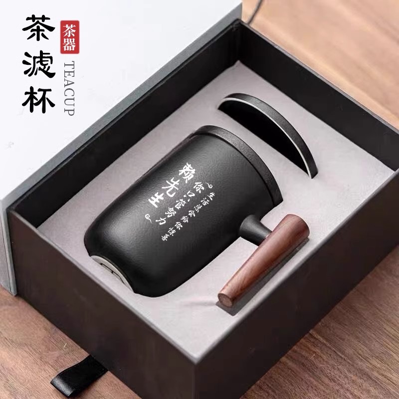 茶杯刻字办公室陶瓷杯男士茶水分离茶道杯老师教师节礼品礼物
