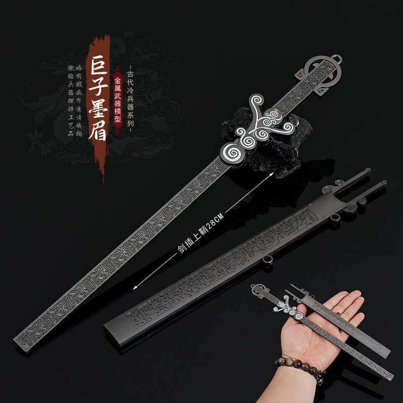 秦时武器模型巨子墨梅30M全金属带鞘工艺品玩具刀模型